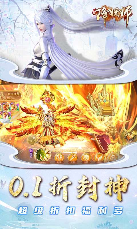 五行降妖师(无限0.1免费打金)图4