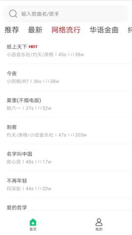 手机铃声库图2