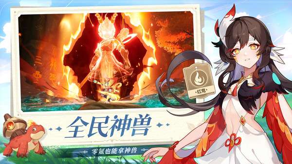 长安幻想官网图2