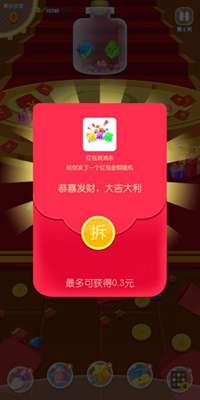 我爱消消消图2