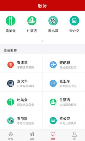 云上崇阳图3