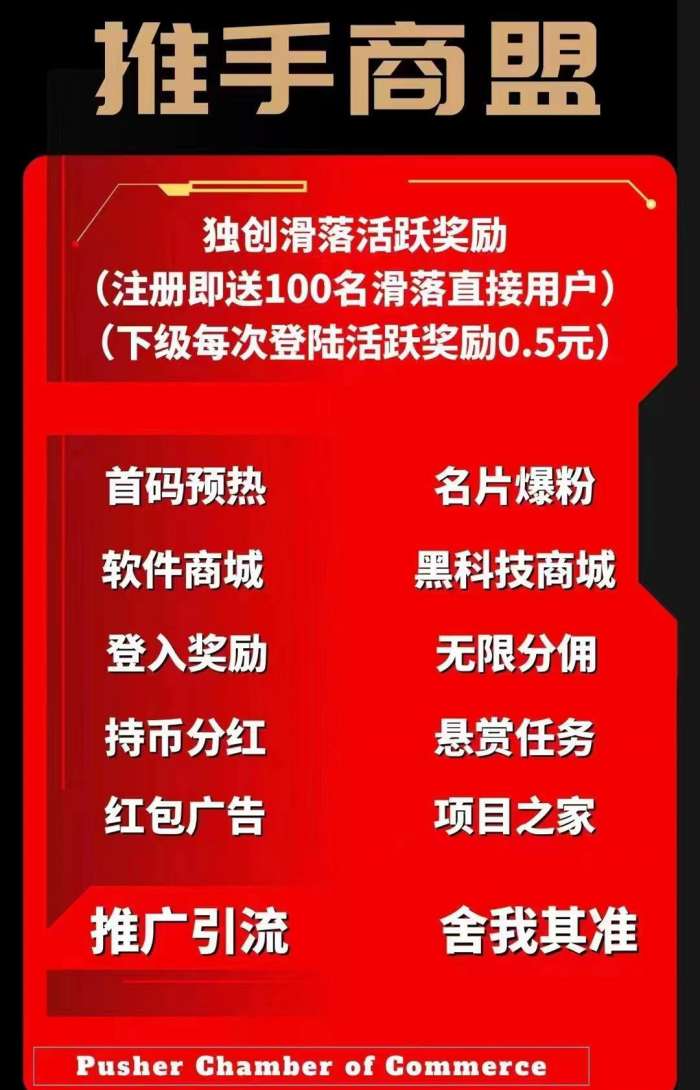 推手商盟图3
