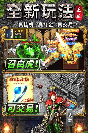 万道武神海量版图3