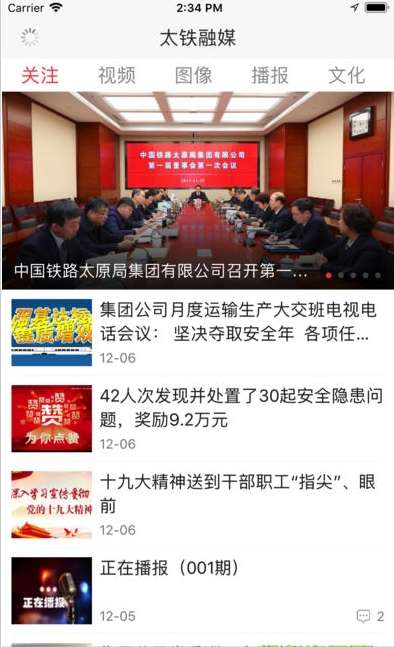 太铁融媒图4
