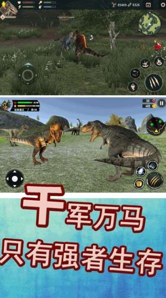 侏罗纪生存战争游戏图2