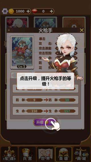奇妙塔防图2