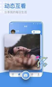 小蓝交友旧版图3