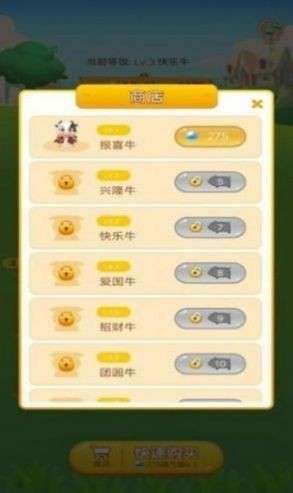 全民养奶牛图3