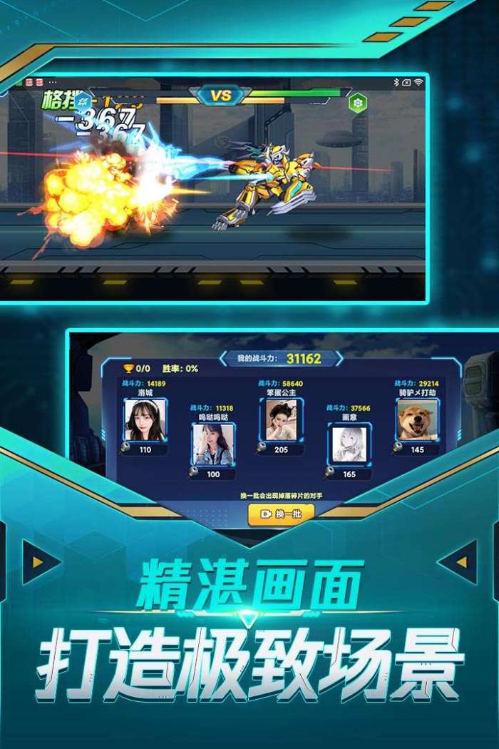 无双机甲图1
