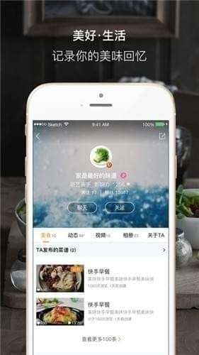 好逗菜谱最新版图3