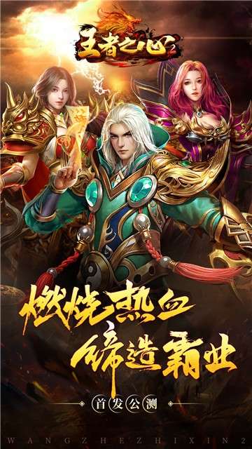 王者之心2倾世红颜正式版图6