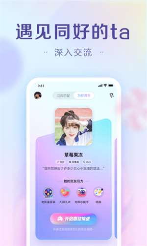 糖果交友图4