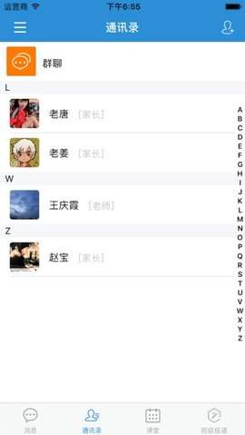 范尔云教育图1