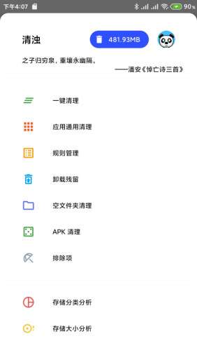 清浊图1