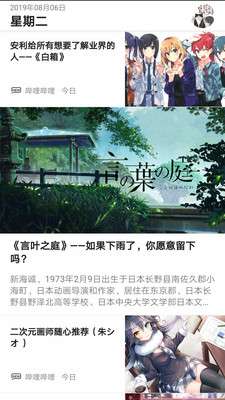 贝塔动漫图4