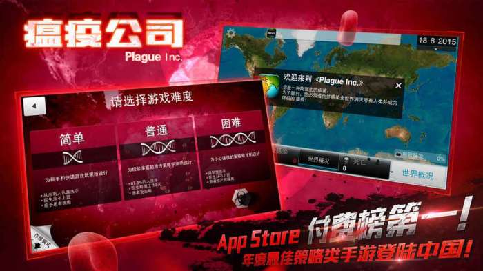 瘟疫工厂中文版图2