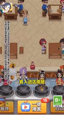 明星小餐厅图3