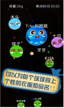 欢乐大球吃小球图3