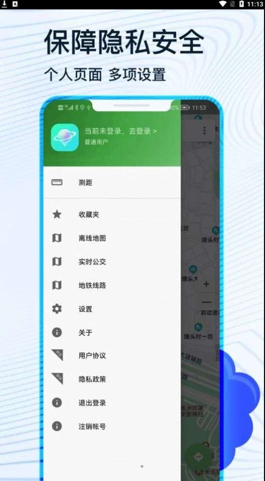 蒙奇北斗导航图1