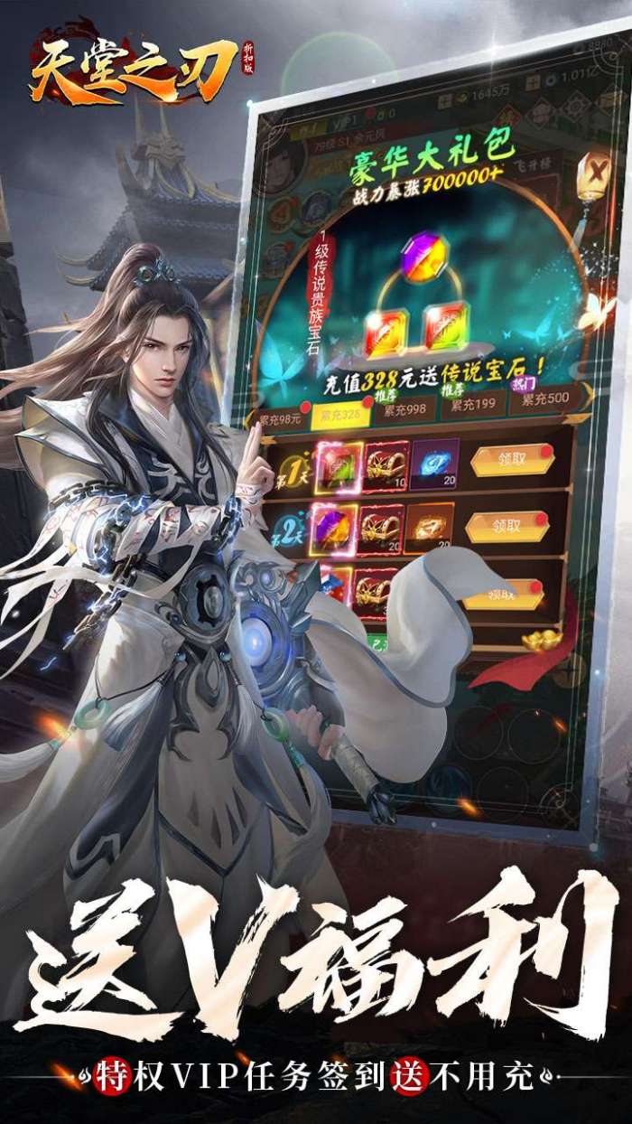 天堂之刃（0.1折金手指）图4