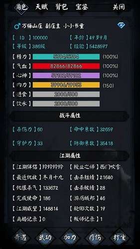 新怜花宝鉴图2