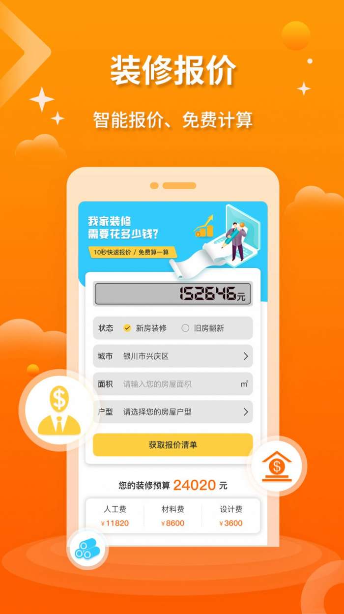 装修设计图库图2