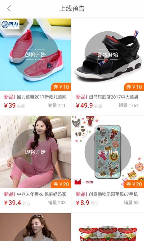 淘猫券儿图5