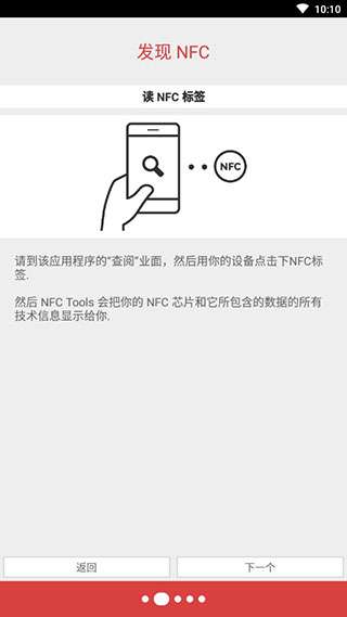 nfc图2