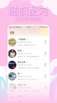 初夏交友图2