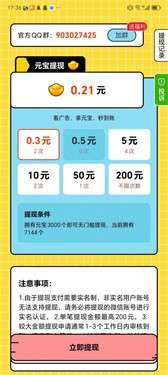 大闯关图5