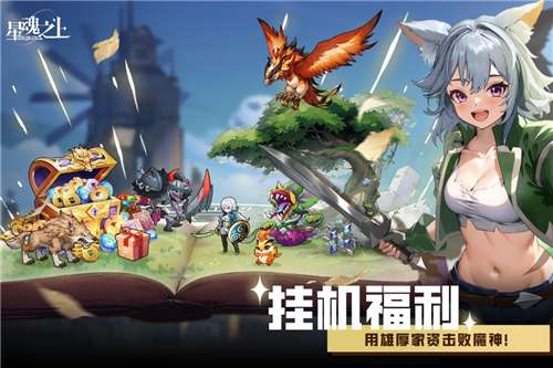 星魂之上图3