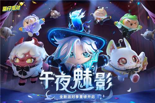 蛋仔派对雪王联动图3