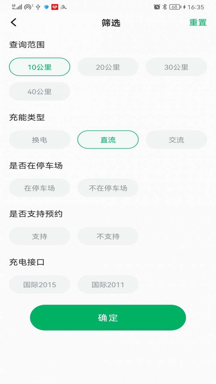 捷能智电图4