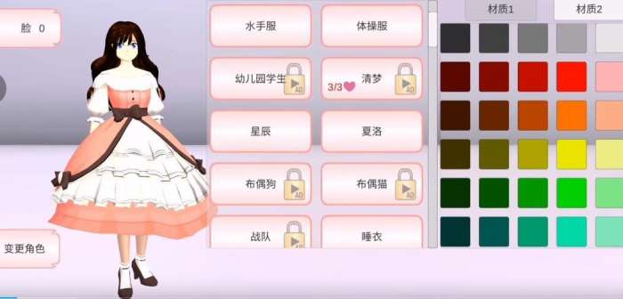 七七酱同款樱花校园模拟器图3