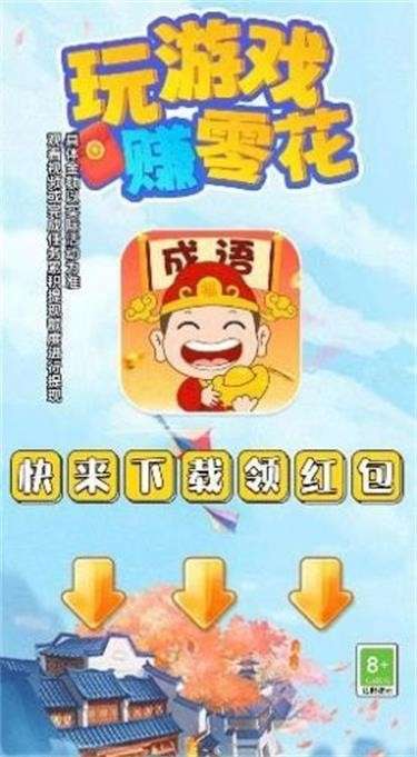 学神大闯关红包版图3