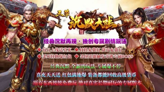 三草沉默大陆图3