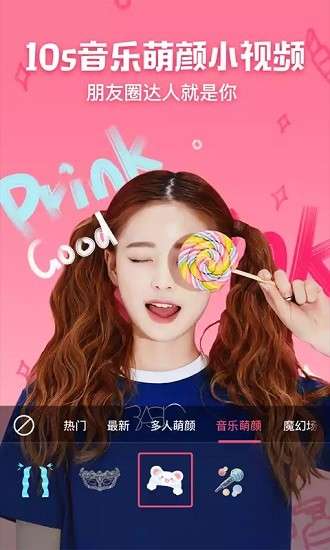 美美自拍照相机图2