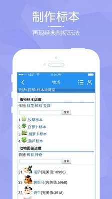 阳光牧场图1