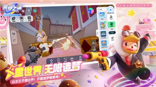 元梦之星内置菜单安装图4