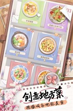 探味时光手机版图1