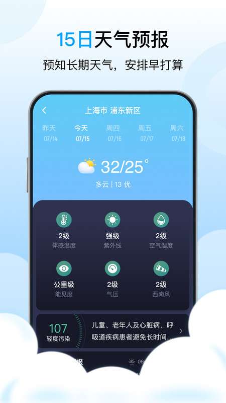 芒种天气图3