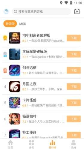 乐乐游戏图3