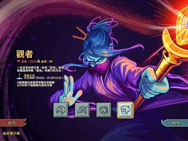 杀戮尖塔安卓版图3