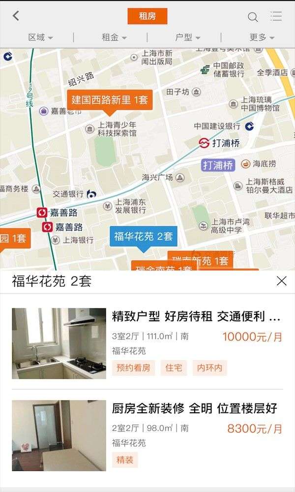 伊巢租房图3