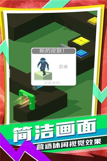 迷你跑酷联盟安卓图3