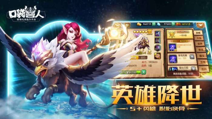 口袋兽人图5