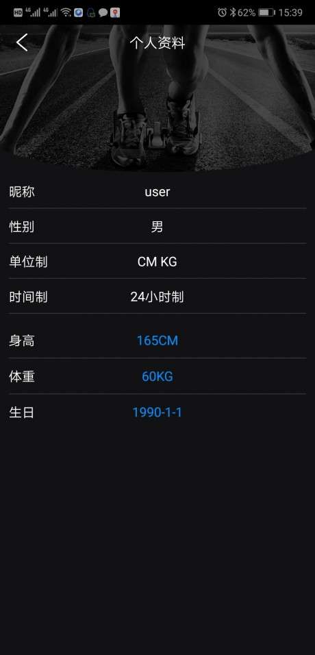乐动健康图5
