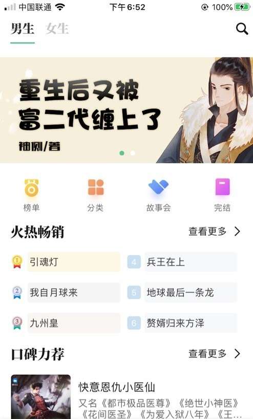 平治阅读最新版图2