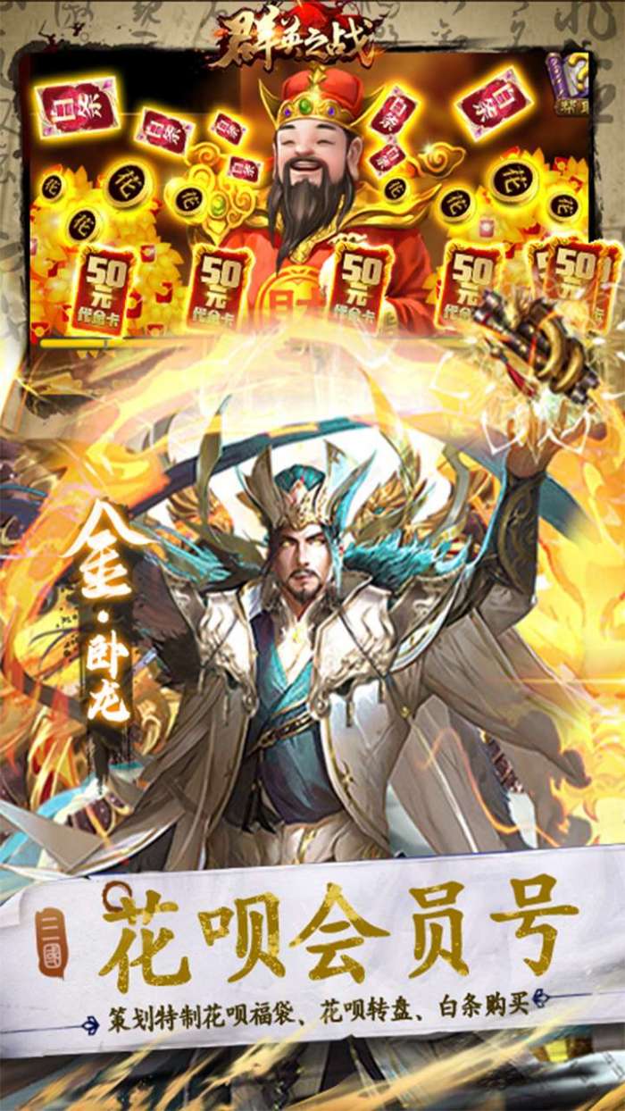 群英之战（0.1折BT全金将刷充）图3