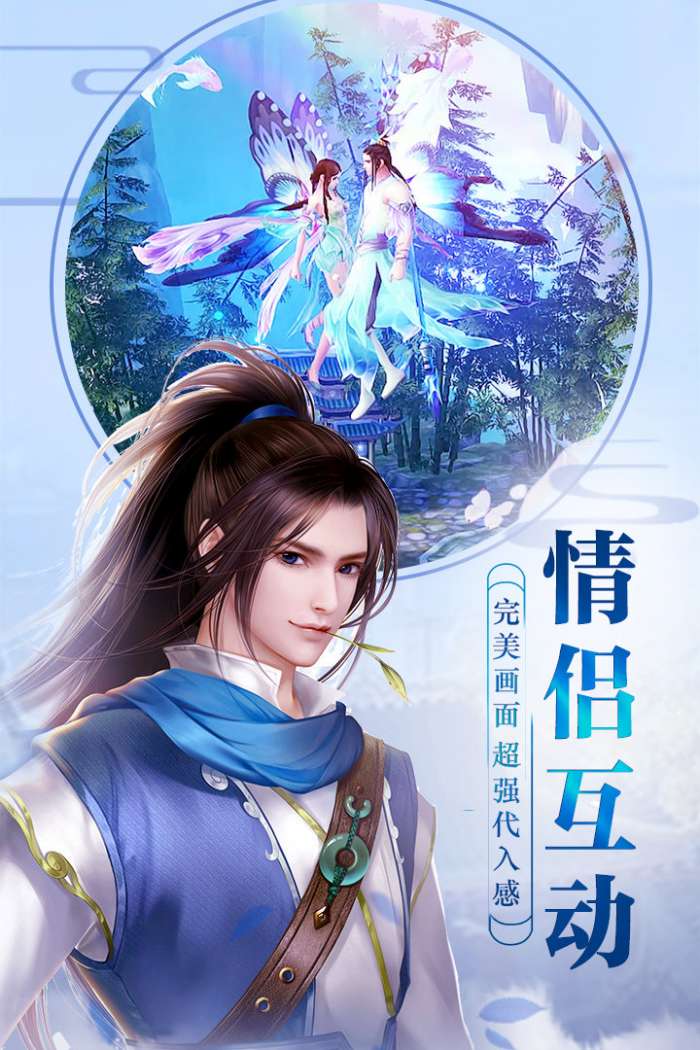 仙梦倾城图2